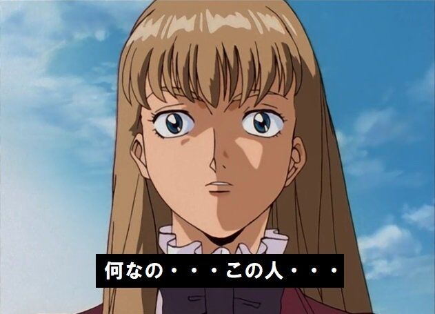 何なのこの人・・・と思う瞬間