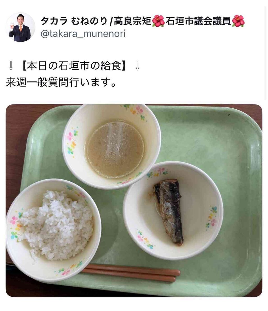 具材のない豚汁、牛乳はなし　配膳途中の給食写真をSNS投稿の石垣市議、批判受け謝罪・削除　沖縄