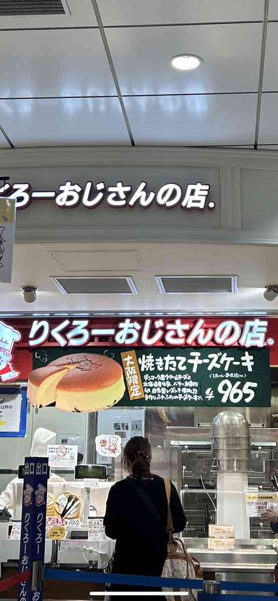 「すげー昔500円やったのに」　吉本芸人が大阪名物の値上げに驚き…15年で倍の値段に