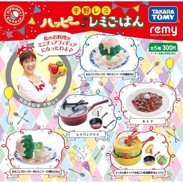 面白い・マニアックなガチャガチャが見たい！