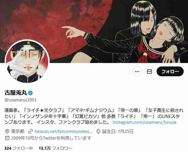 古屋兎丸氏「帝一の國」が映画化された際のエピソード告白「原作リスペクト問題が騒がれてる昨今ですが」