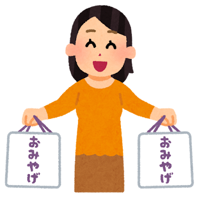 手土産なしで家に泊まりにきた友人