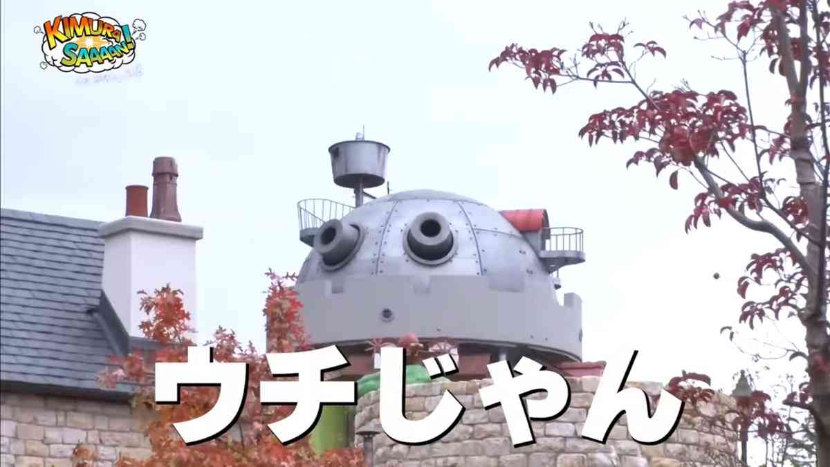 木村拓哉、「ハウルの城」に大興奮「あ、ウチじゃん」　名シーン再現にファン歓喜「ハウルの声」「神回」