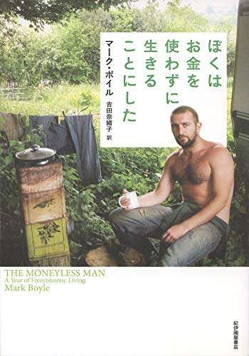 【お金】1ヶ月無駄遣いをしないトピ【大事】