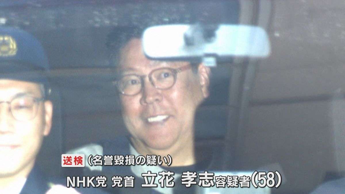 『情報がウソ』と認識し発言か　名誉毀損容疑で逮捕の立花孝志容疑者　取材に「裏とれていなかった」