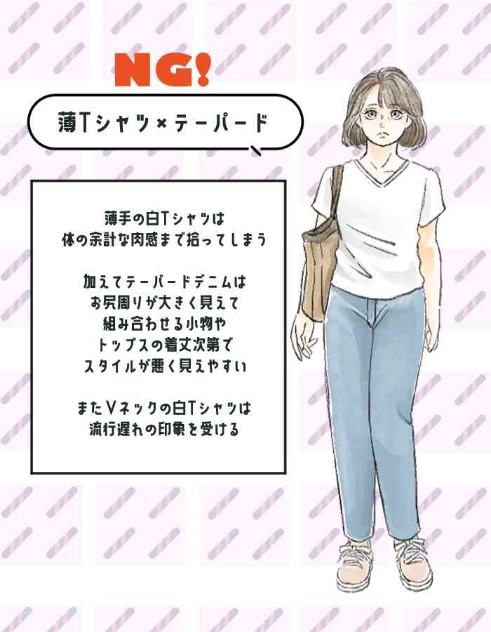 「白Tシャツ」で“なぜかダサく見える人”と“おしゃれ見えする人”の一番の違い。10年着てたら要注意