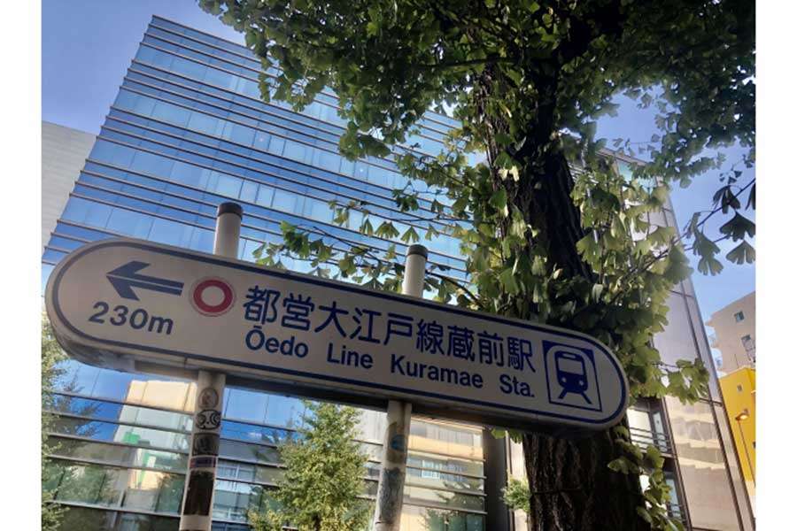 東京の地下鉄は複雑すぎ？　上京者を悩ます“初見殺し”の駅たち…同じ駅名なのに「地上乗換300m」