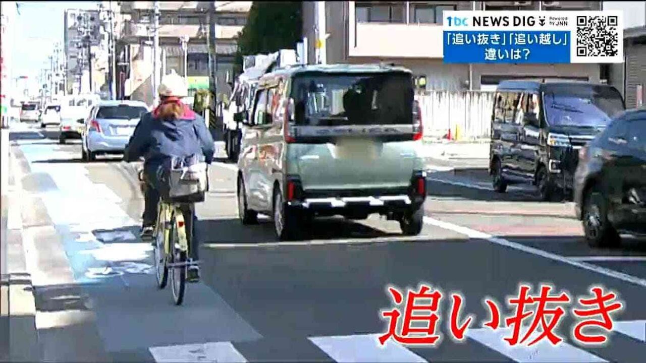 4月から始まる自転車「追い抜き」新ルール 十分な距離あけず「一気に追い抜いてしまおう」は摘発の対象となる可能性