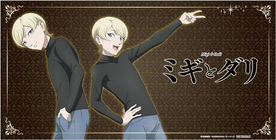 【最終回迎えたけど】ミギとダリ好きな人