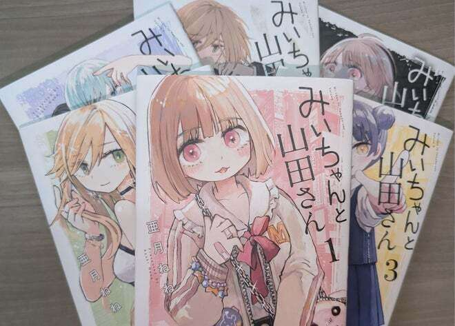 【みいちゃんと山田さん】アニメ製作側が取材に回答「単純な善悪を振りかざすことなく、作者も葛藤しながら」…議論噴出・専門家の視点は