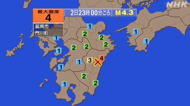 【地震】宮崎県北部で震度4