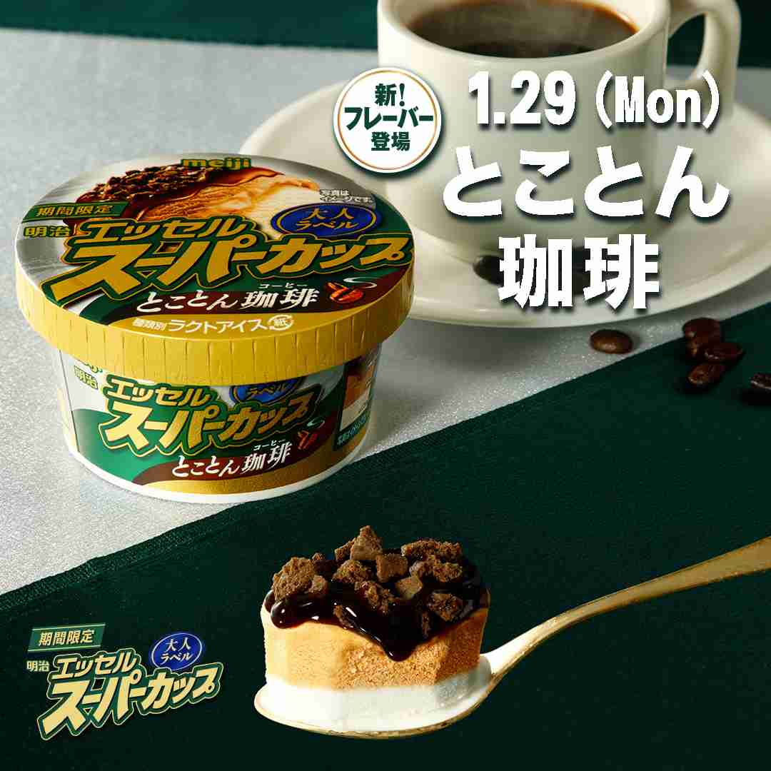 最近食べたアイス教えて