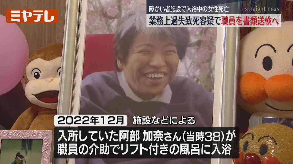 障害者施設の職員3人“書類送検”、入浴介助受けた女性が全身やけどで死亡（宮城・石巻市）