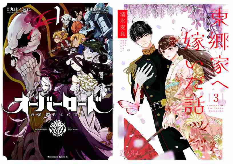 「異世界転生」「溺愛」系の漫画にハマる心理　“現実逃避”がメンタルに与える影響は？ 心理カウンセラーが提言