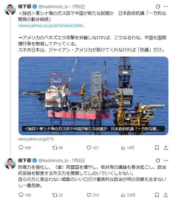 橋下徹氏、「スネ夫日本は『抗議』だけ」　中国が日中中間線付近の東シナ海ガス田で新たな採掘