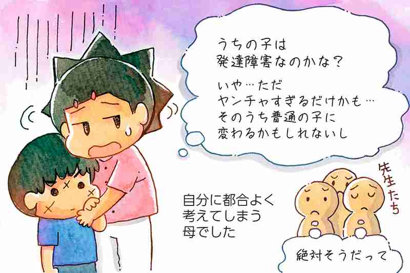 小学校で何度もトラブルに…それでも子どもが発達障害と認めたくなかった親の気持ち