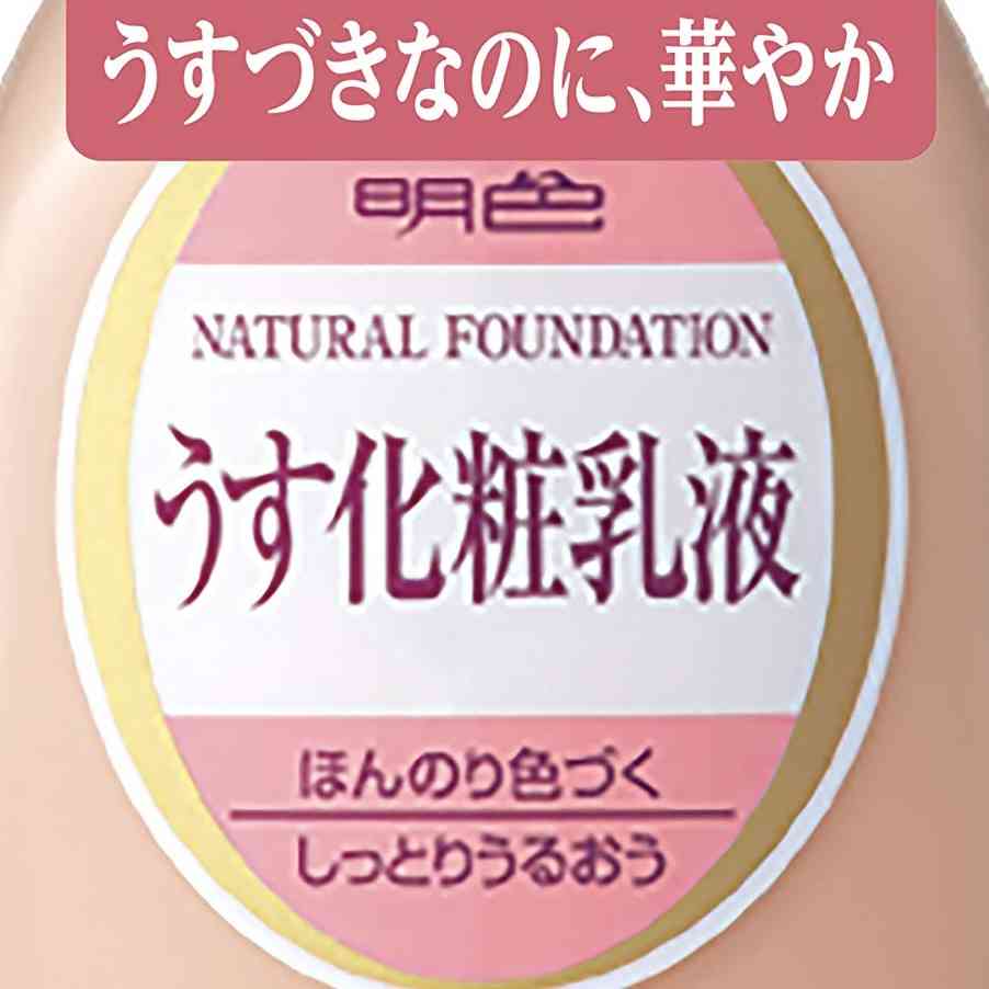 【薄化粧】カラーレスメイク