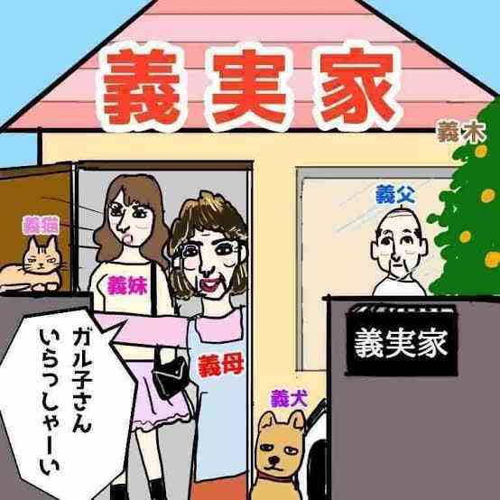 もし、自分が義母という立場になったら…？