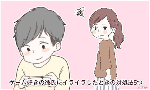 イライラする彼氏の行動 言動 アラサー女性のためのコスメ メイク 恋愛情報集めました