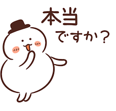 これって本当なの？と聞くと誰かが答えてくれるトピ