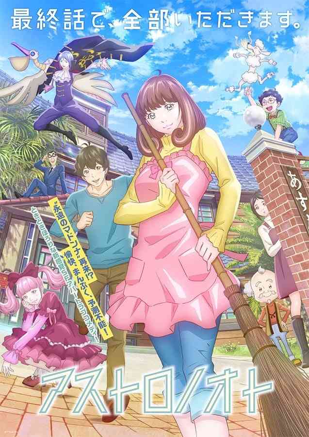 40～50代におすすめ、2024春アニメ3選「疲れないのがいい」「分かりやすいやつで」