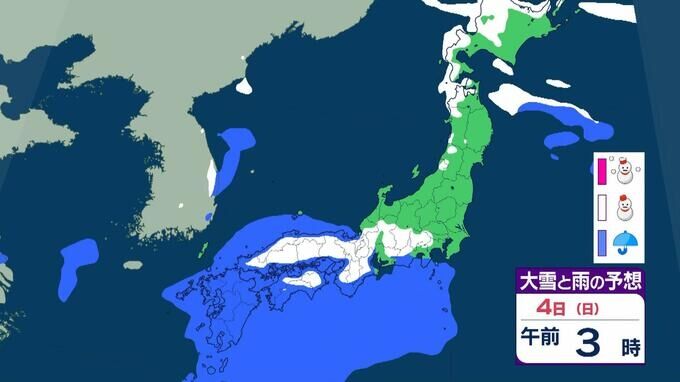 今週末は大雪のおそれ…近畿で最大「約20センチ」の降雪予想　週明けに関東・甲信で警報級の大雪の可能性　東京都心でも積雪のおそれ