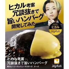 ジョイフルを語ろう