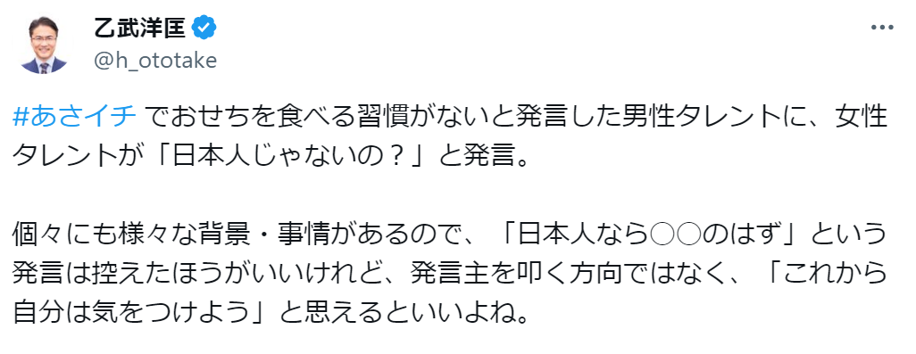 乙武洋匡氏「あさイチ」でのタレントの「日本人じゃないの？」発言に私見「叩く方向ではなく…」