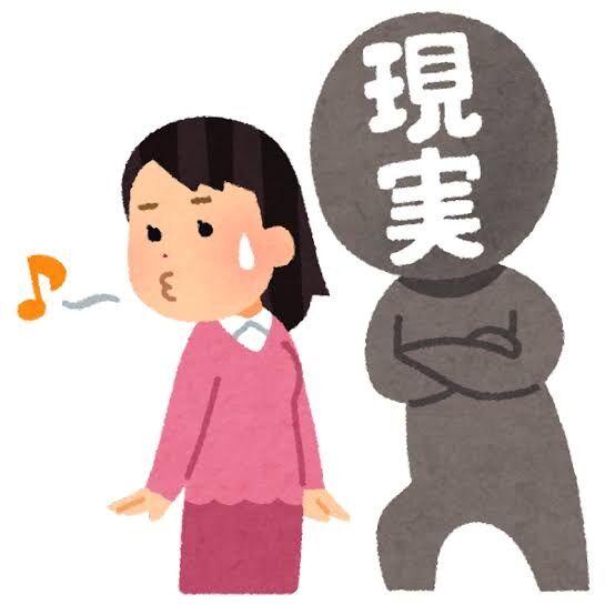 社会不適合者あるある