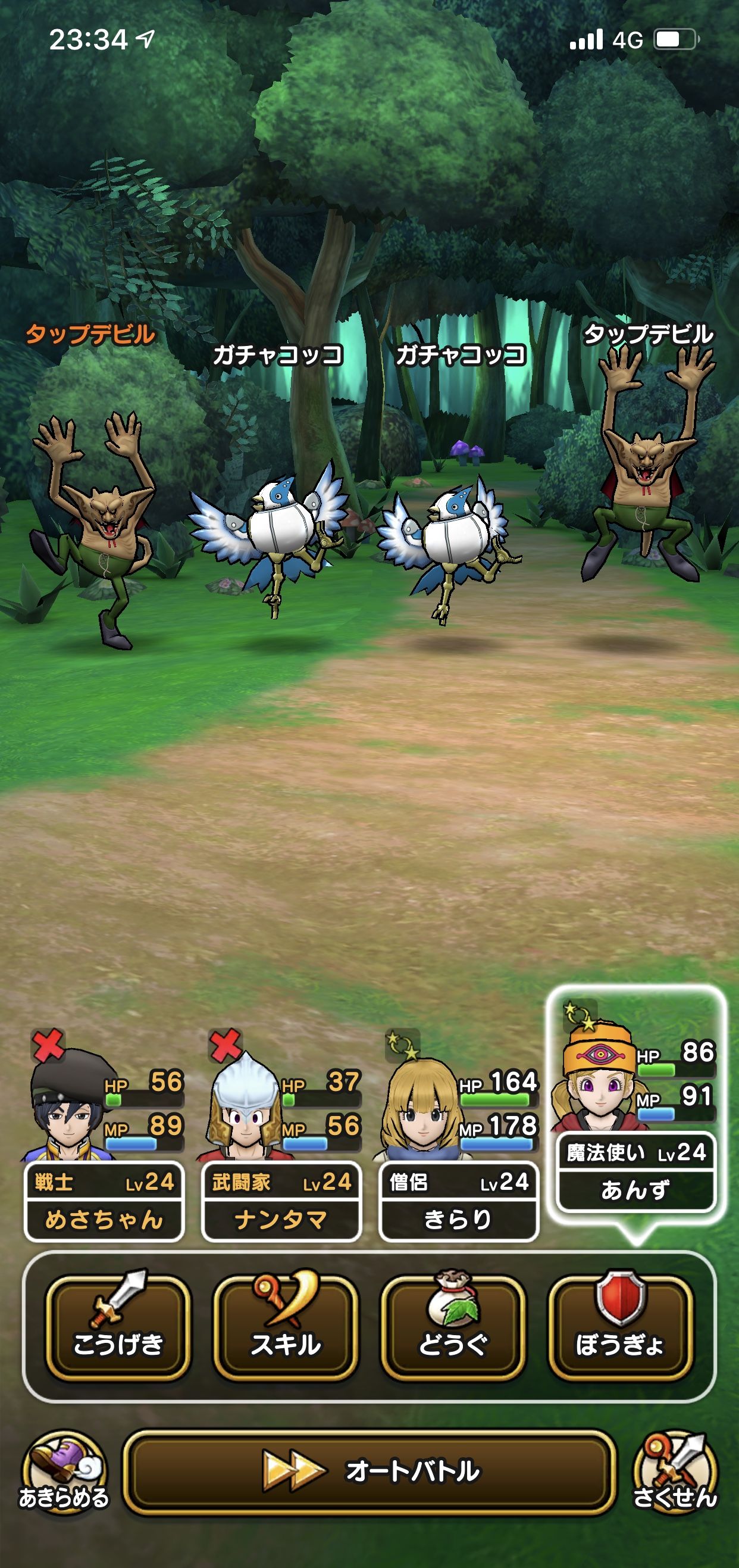 やばいドラクエウォーク楽しいぞ ポコポコ日記