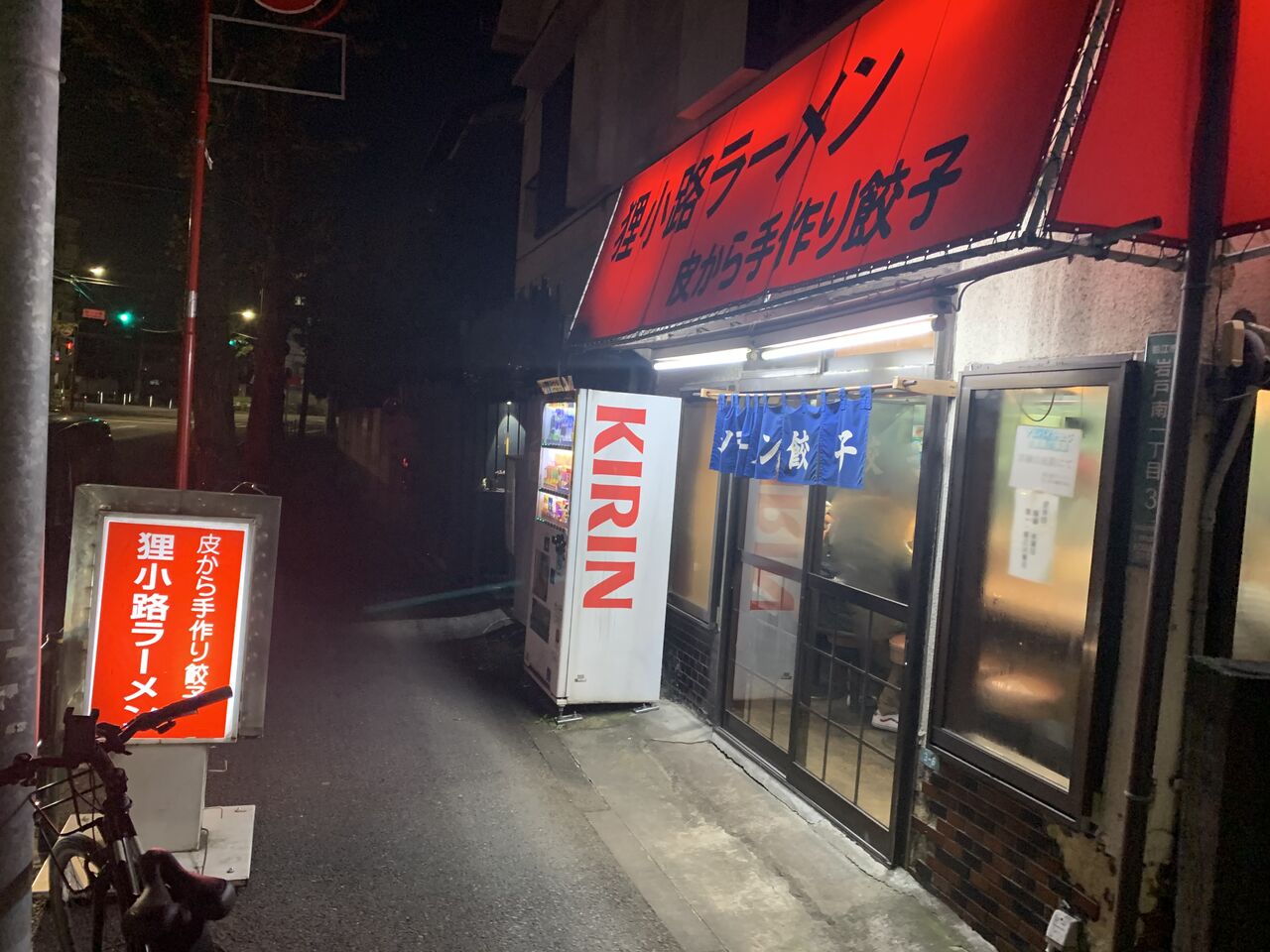 百合ヶ丘の快活倶楽部行って狛江で狸小路ラーメン ポコポコ日記 百合ヶ丘の快活倶楽部行って狛江で狸小路ラーメン ポコポコ日記