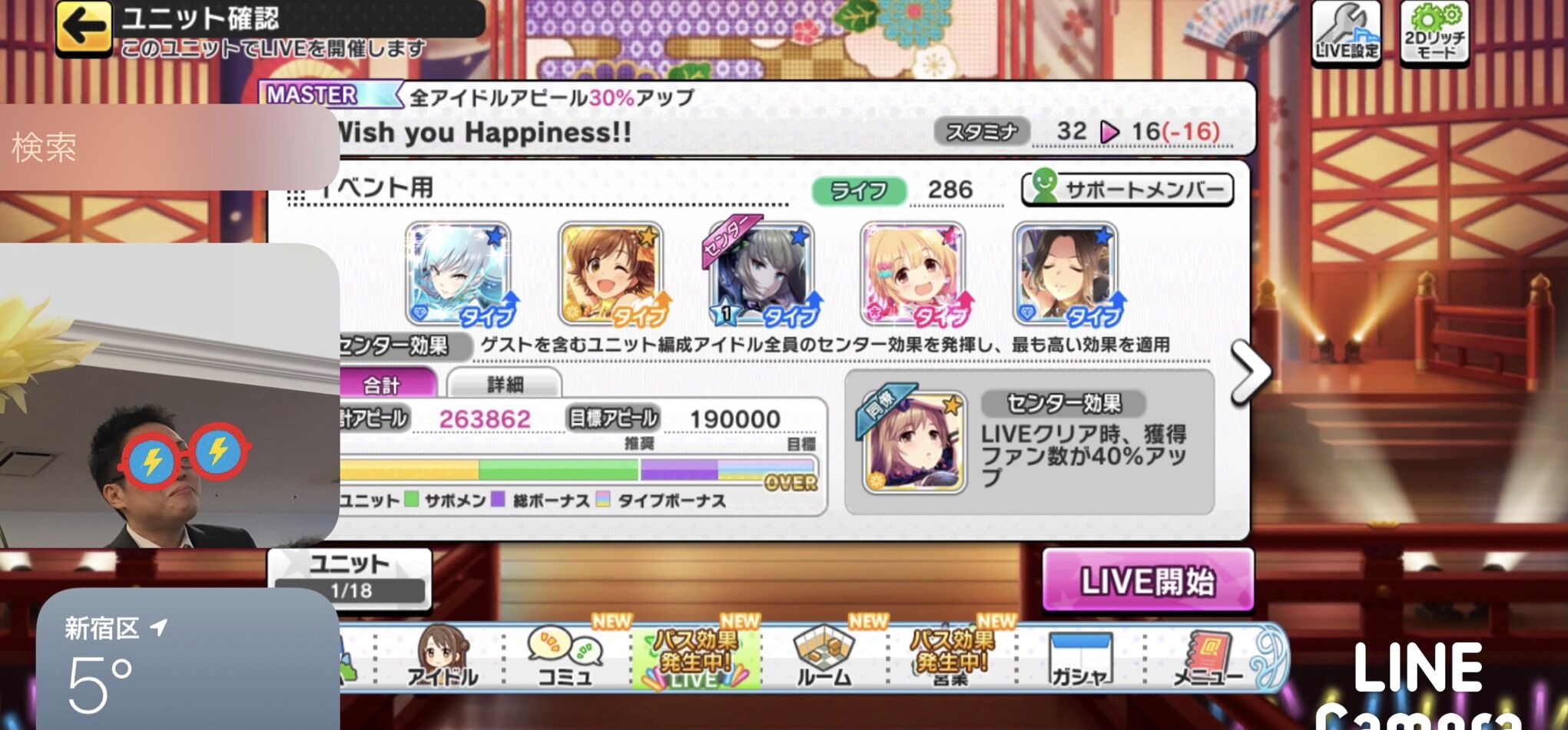 デレステやってたら突然ワイプが現れた ポコポコ日記