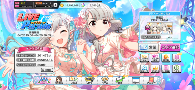 ライブパレードで大槻唯のファン数を伸ばす ポコポコ日記