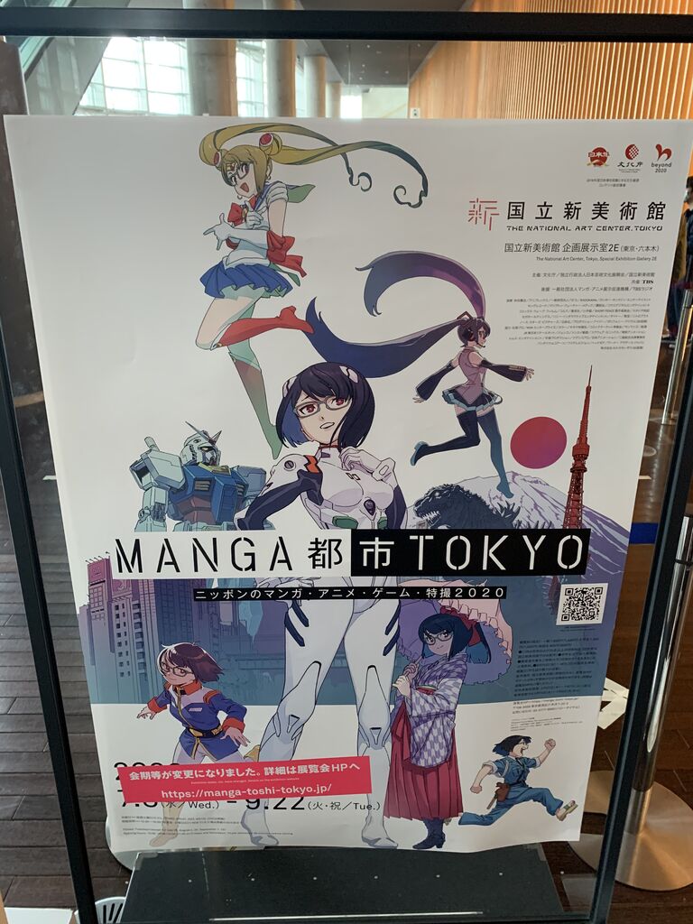 六本木の Manga都市tokyo に展示会行ったぞ ポコポコ日記 六本木の Manga都市tokyo に展示会行ったぞ ポコポコ日記