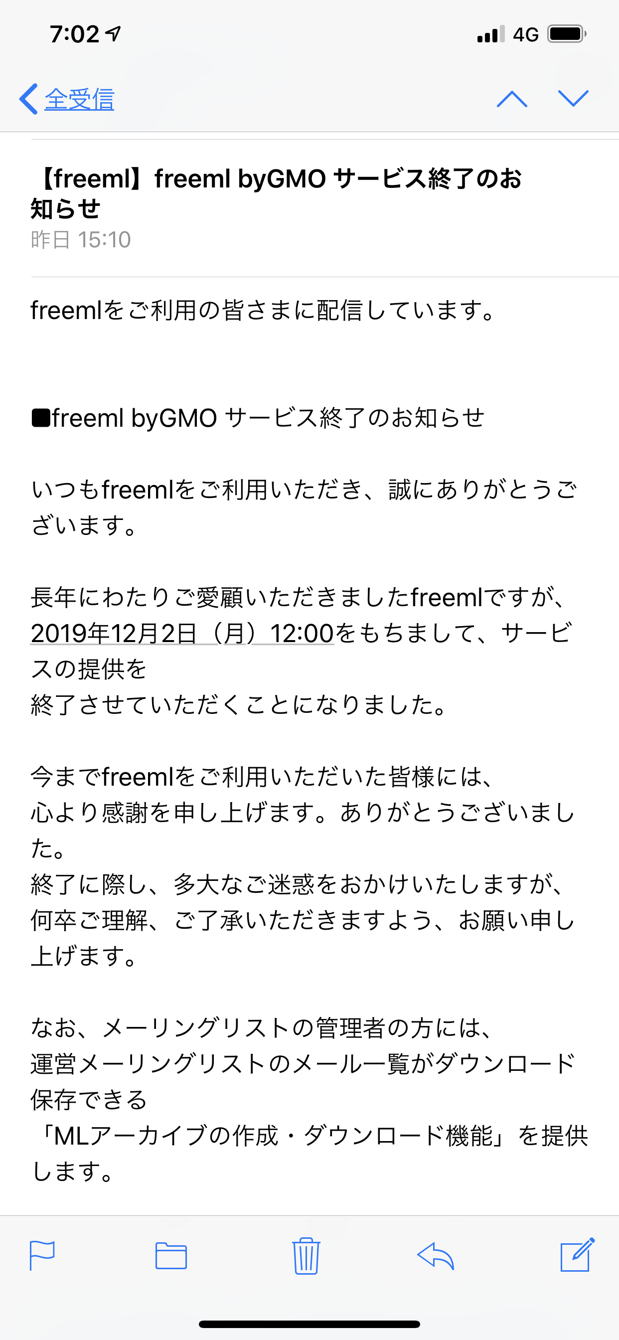 メーリングリストfree Ml Gmoがサービス終了 ポコポコ日記 メーリングリストfree Ml Gmoがサービス終了 ポコポコ日記