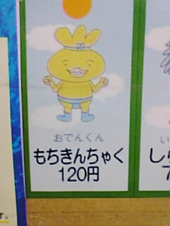 セブンのおでん割引 ポコポコ日記