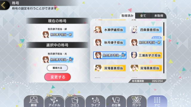 ミリシタの目標2つとりあえず突破 ポコポコ日記