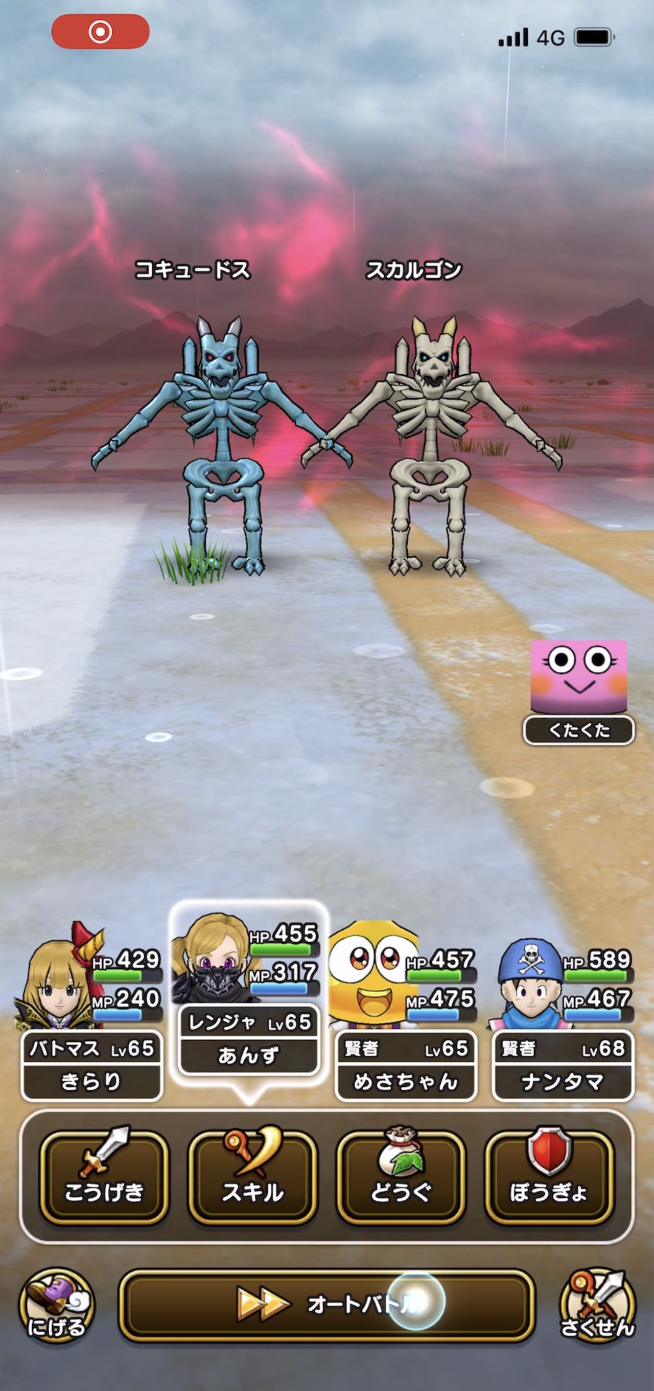 ドラクエウォークはバグって敵が全員正面向いてくる ポコポコ日記