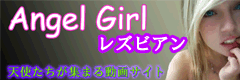 Angelgirlバナー