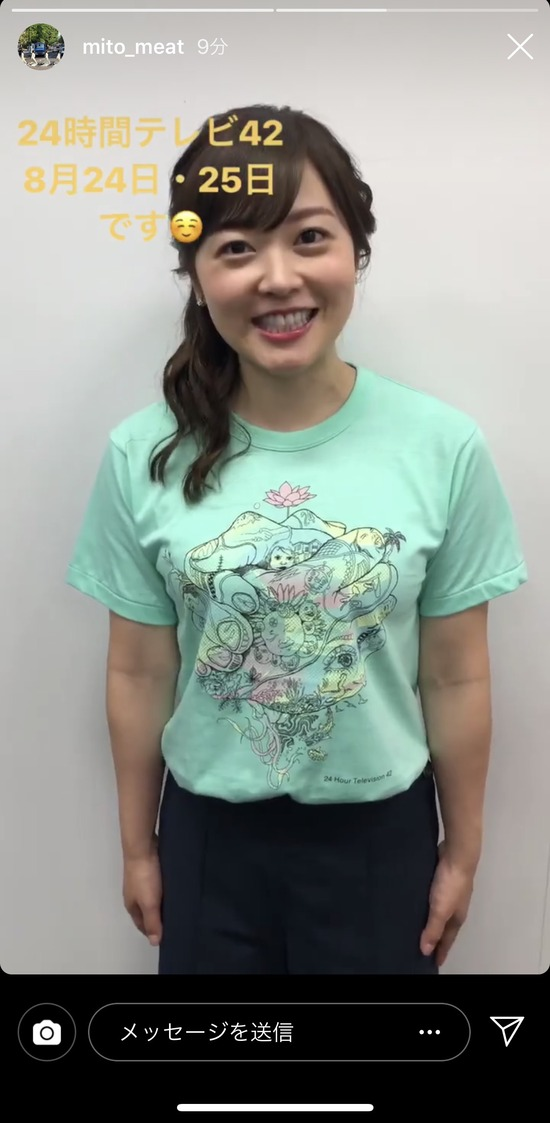 【画像】水卜麻美さん、ぱつんぱつんのTシャツ姿をインスタのストーリーにアップする