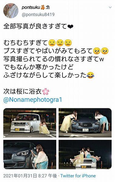 画像 女さん 4車線道路を塞いで軽自動車を撮影 炎上www ぬこトレンド 画像 女さん 4車線道路を塞いで軽自動車を撮影 炎上www ぬこトレンド