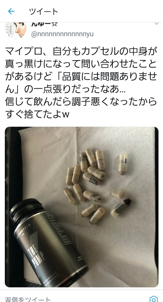 【画像】マイプロテインさん、次々とヤバい報告が出てきてしまう・・・