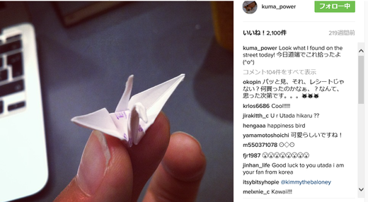 【画像】宇多田ヒカルがいろんなもの拾ってるんだが・・・