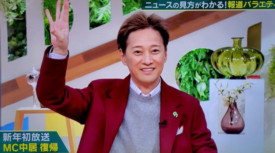 【画像】中居正広さん　ふとったうれしい姿で帰ってくるｗｗｗｗｗ