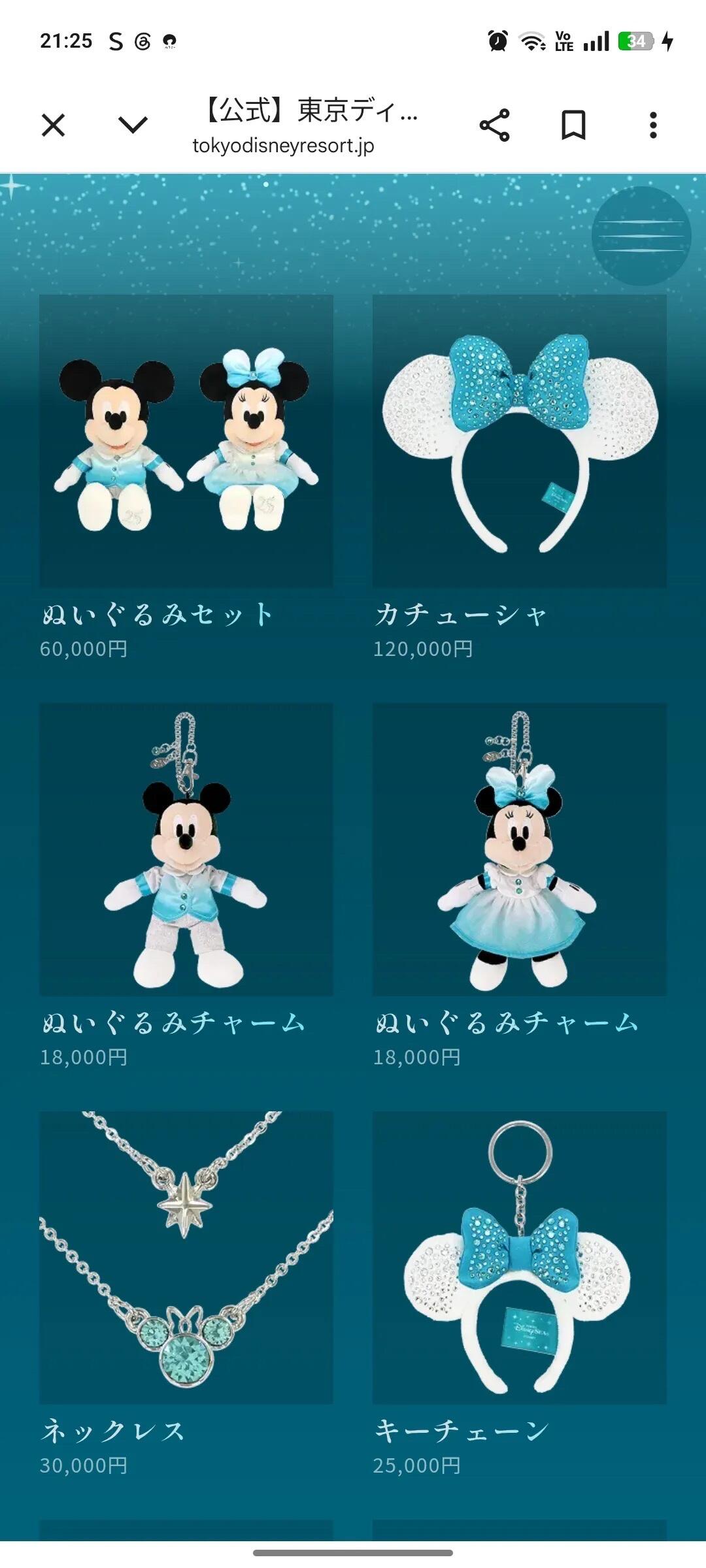 【画像】ディズニー公式、カチューシャ120,000！売り切れる前に急げ！wwwwww