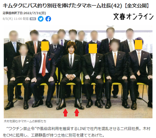 画像 キムタクこと木村拓哉さん スーツに上げ底シークレットブーツ 履いてキメ顔www ぬこトレンド 画像 キムタクこと木村拓哉さん スーツに上げ底シークレットブーツ 履いてキメ顔www ぬこトレンド