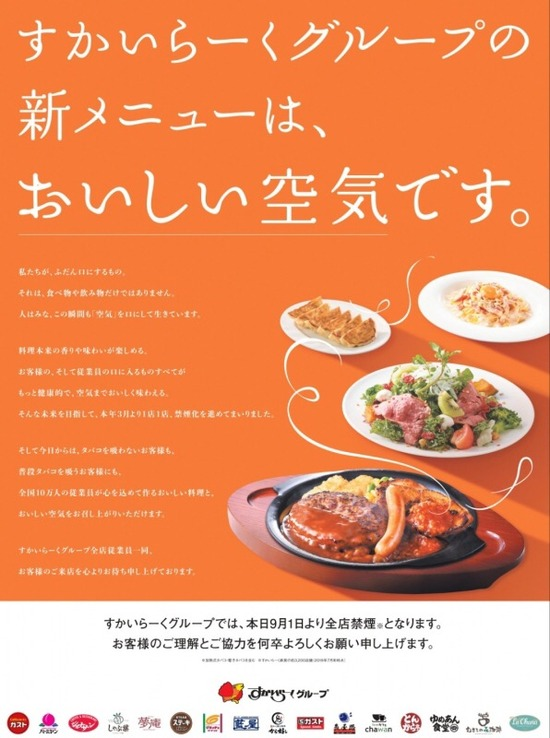 【朗報】ガストさん本日より”とんでもない新メニュー”を発表ｗｗｗ　これは歓喜ｗｗｗ