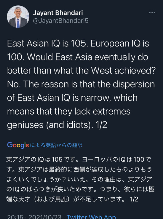 【朗報】エリート白人「東アジア人は平均が高いだけw極端な天才がいないから白人に勝てません!w」