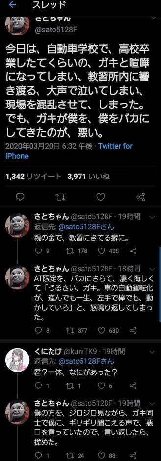 画像 At限定なんj民 教習所で高校生に喧嘩を売られ大声で泣いてしまうｗｗｗ ぬこトレンド