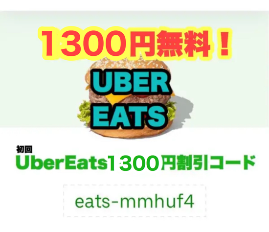 【悲報】ウーバーイーツ配達員「助けて！！！全然稼げないの！！みんなお願いだから注文して！」